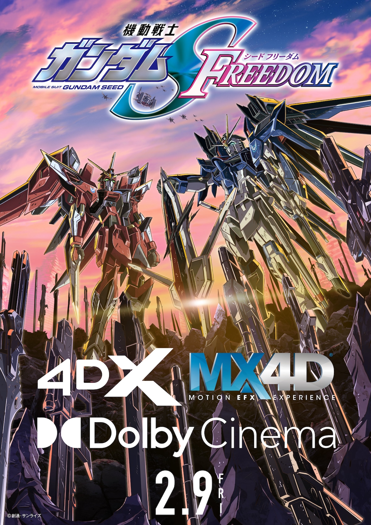 ラージフォーマット上映のポスター。