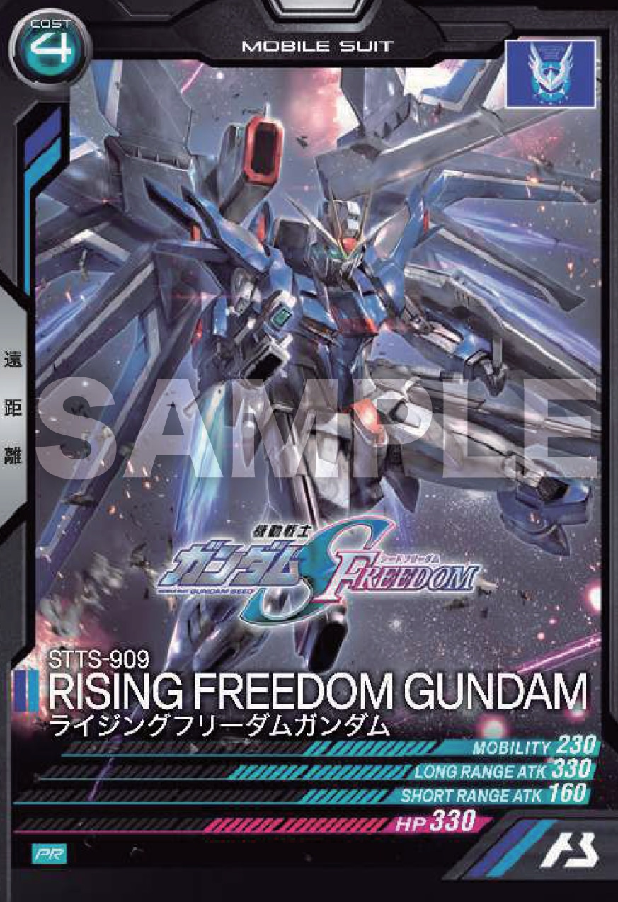 入場者プレゼントとして配布される「機動戦士ガンダム アーセナルベース」プロモーションカード「ライジングフリーダムガンダム」。
