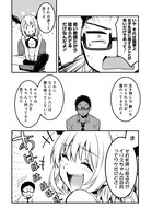 「サキュバスぷろでゅ～す」第1話より。