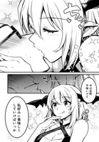 「サキュバスぷろでゅ～す」第1話より。