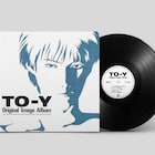 「To-y」コンピアルバムのアナログ盤が復刻、上條淳士「夢がかないました」