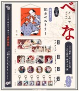 「べな」オンラインくじで当たるグッズ一覧。