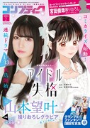 コンプティーク2月号