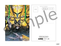 「ファイブスター物語」上映会の特典となるポストカード。