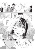 「アイドル失格」より。