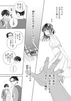 「アイドル失格」より。