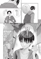 「アイドル失格」より。