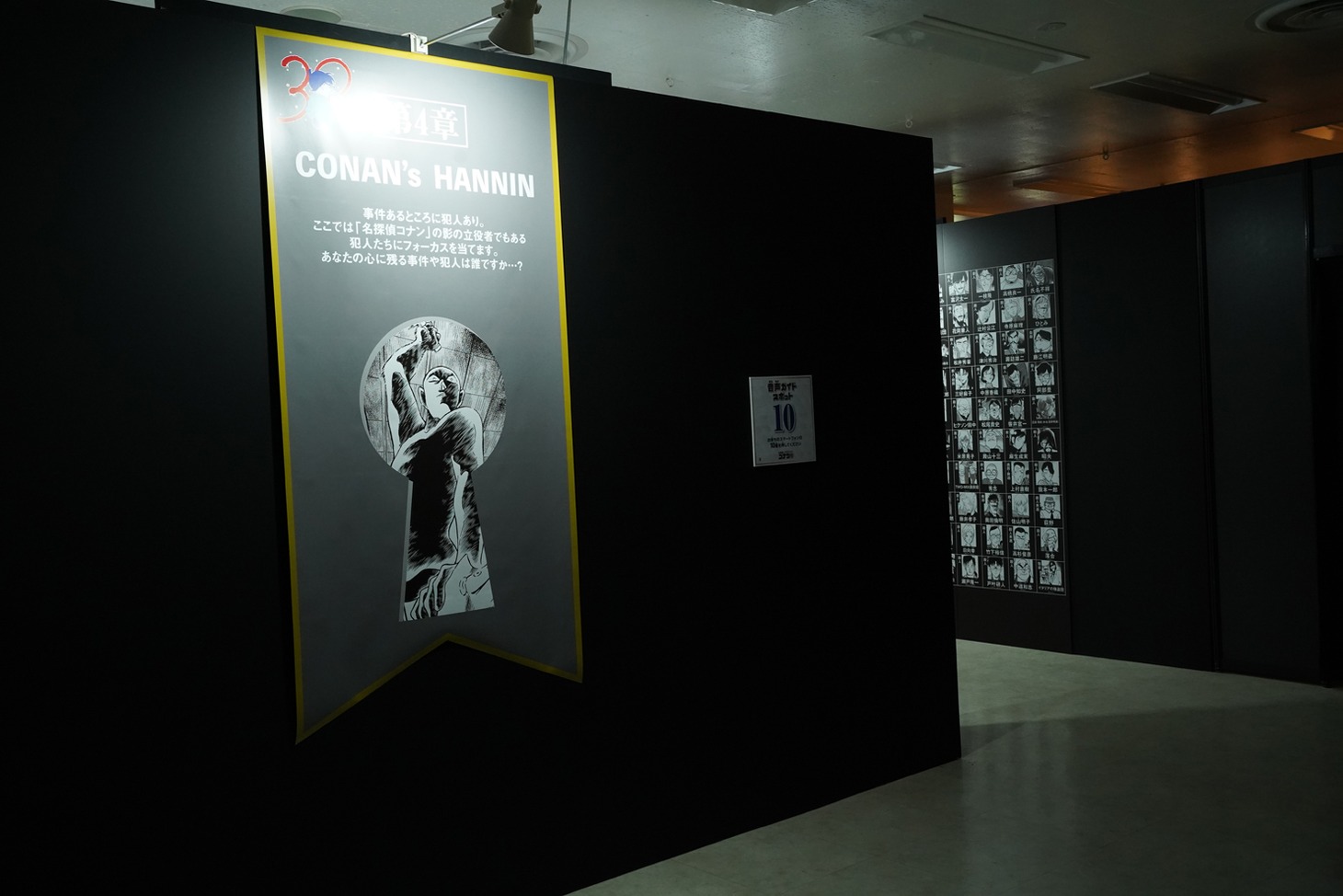 「CONAN's HANNIN」の様子。