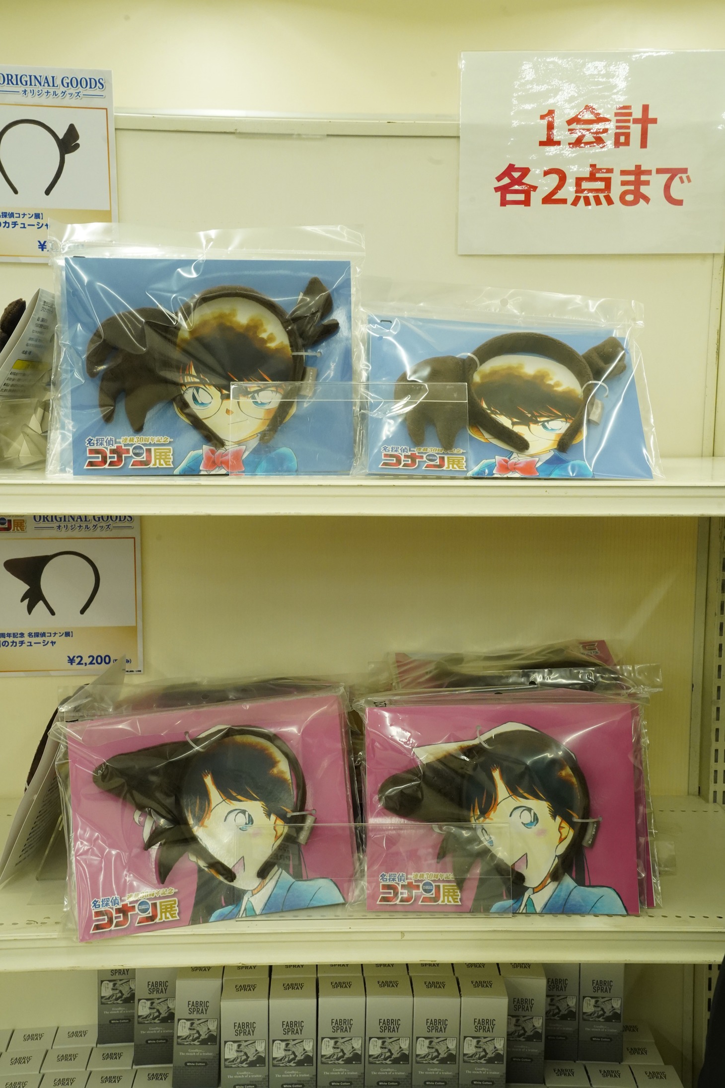 物販コーナーでは誰でもコナンと蘭になれる、カチューシャも販売。