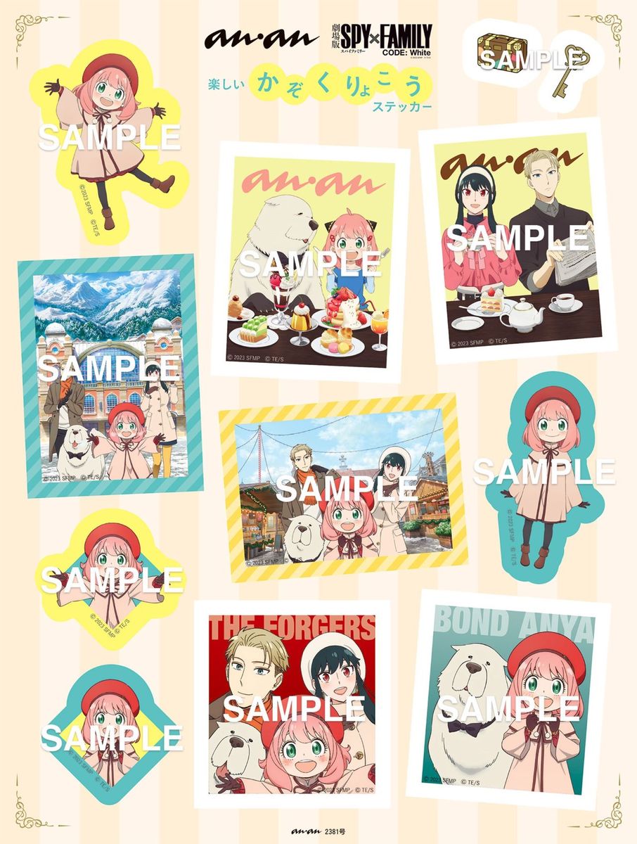 付属する“楽しいかぞくりょこうステッカー”。