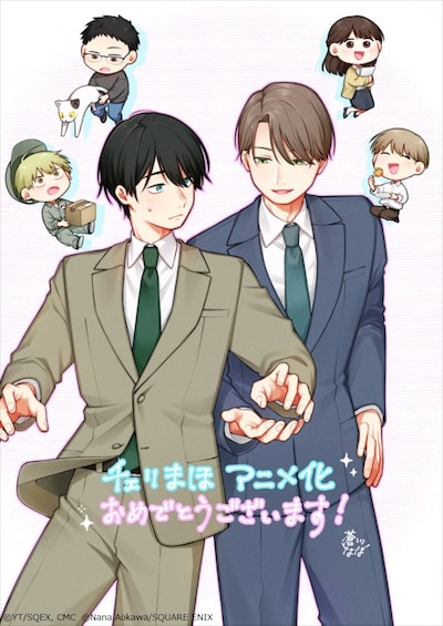 蒼川ななが描き下ろした応援イラスト。