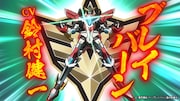 TVアニメ「勇気爆発バーンブレイバーン」第2弾PVの場面カット。