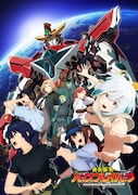 TVアニメ「勇気爆発バーンブレイバーン」第2弾キービジュアル