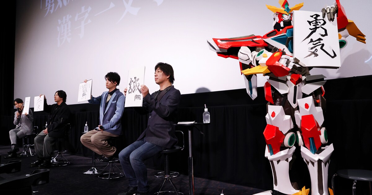 去る2023年12月10日に行われた先行上映会の様子。 [画像・動画ギャラリー 5/138] - コミックナタリー