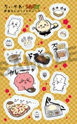 「ちいかわ×クッキングパパ新春まんぷくコラボシール」