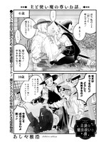 「未熟な魔法使いと僕」より。