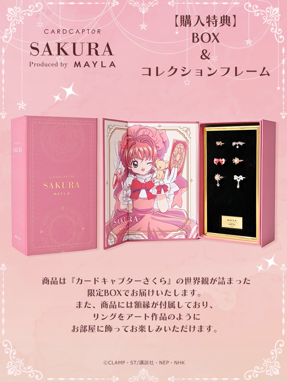 オリジナルボックス