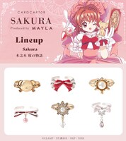 「木之本桜の物語」のリング。