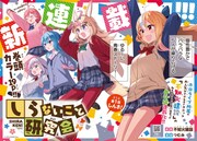 「しらないこと研究会」扉ページ