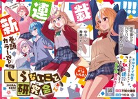 「しらないこと研究会」扉ページ