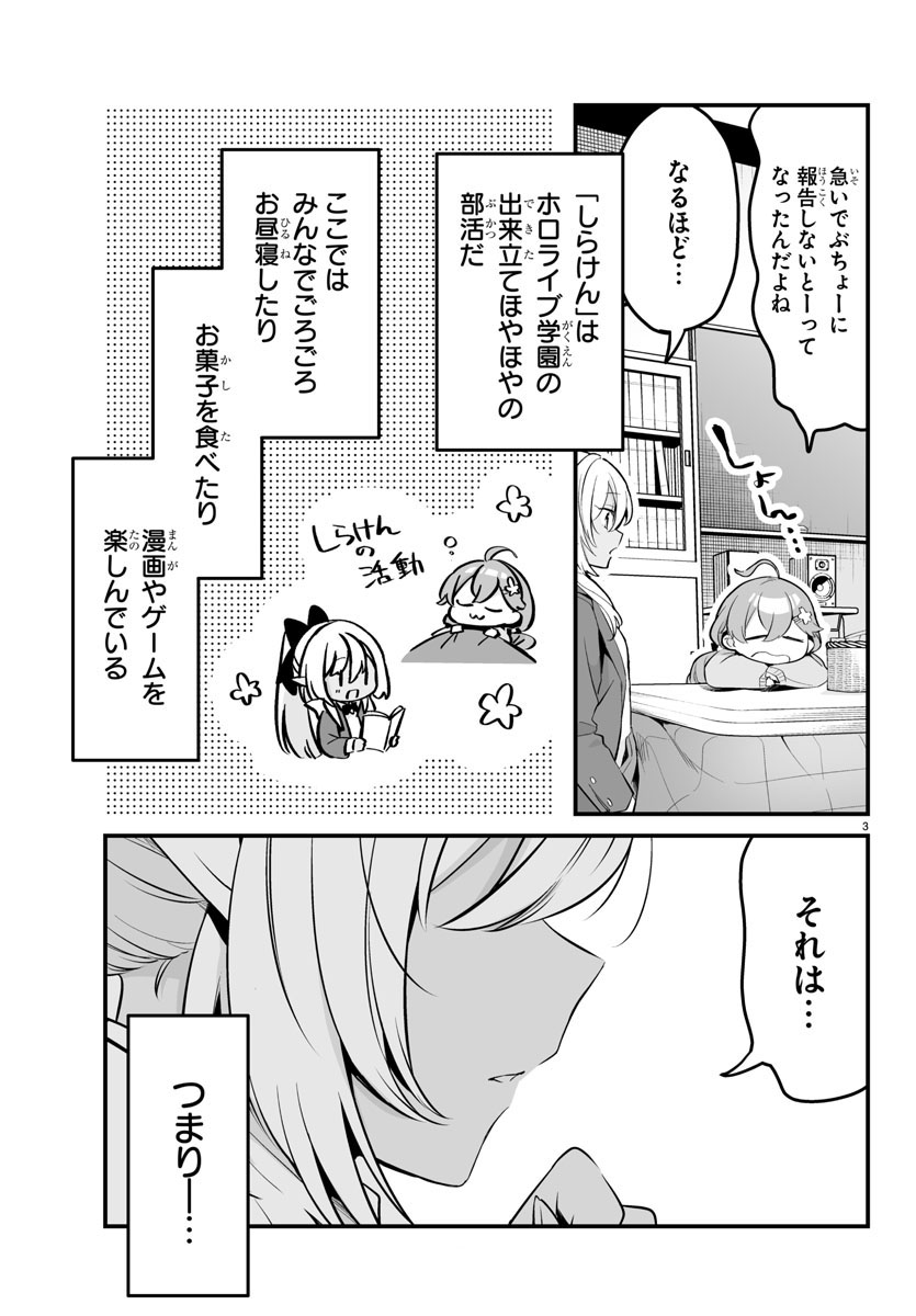 「しらないこと研究会」より。
