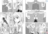 「3分聖女の幸せぐーたら生活 ～『きみを愛することはない』と言う生真面目次期公爵様と演じる3分だけのラブラブ夫婦。あとは自由！やっほい!!～」より。