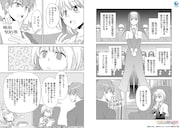 「3分聖女の幸せぐーたら生活 ～『きみを愛することはない』と言う生真面目次期公爵様と演じる3分だけのラブラブ夫婦。あとは自由！やっほい!!～」より。