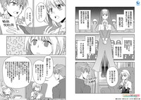 「3分聖女の幸せぐーたら生活 ～『きみを愛することはない』と言う生真面目次期公爵様と演じる3分だけのラブラブ夫婦。あとは自由！やっほい!!～」より。