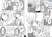 「3分聖女の幸せぐーたら生活 ～『きみを愛することはない』と言う生真面目次期公爵様と演じる3分だけのラブラブ夫婦。あとは自由！やっほい!!～」より。