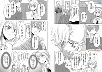 「3分聖女の幸せぐーたら生活 ～『きみを愛することはない』と言う生真面目次期公爵様と演じる3分だけのラブラブ夫婦。あとは自由！やっほい!!～」より。