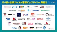 「AnimeJapan 2024」出店社の一部。