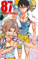 「弱虫ペダル」87巻着せかえカバー