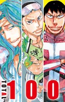 「弱虫ペダル SPARE BIKE」13巻きせかえカバー。