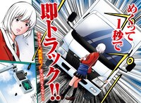 「イセグレ」見開きページ。