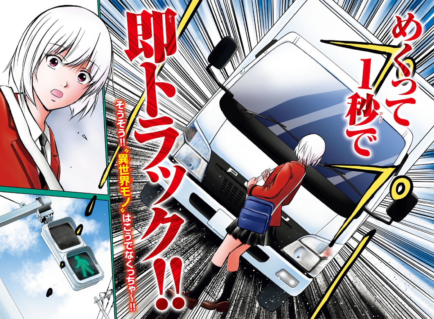 「イセグレ」見開きページ。