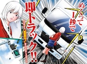 「イセグレ」見開きページ。