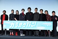 左から山下敦弘監督、坂井真紀、芳根京子、齋藤潤、綾野剛、北村一輝、橋本じゅん、やべきょうすけ、チャンス大城。