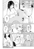 「留依と咲月 ひとりと話すので精一杯」より。