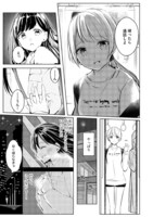 「留依と咲月 ひとりと話すので精一杯」より。