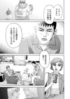 「SPUNK-スパンク！-」3巻より。