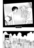 「SPUNK-スパンク！-」3巻より。