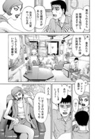 「SPUNK-スパンク！-」3巻より。