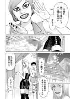 「SPUNK-スパンク！-」3巻より。