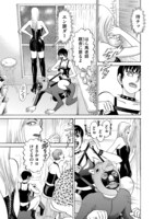 「SPUNK-スパンク！-」3巻より。