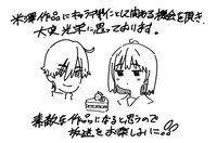 斎藤敦史のイラスト。 (c)米澤穂信・東京創元社/小市民シリーズ製作委員会