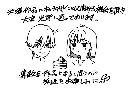 斎藤敦史のイラスト。 (c)米澤穂信・東京創元社/小市民シリーズ製作委員会