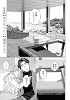 「ゆげたつらん」より。