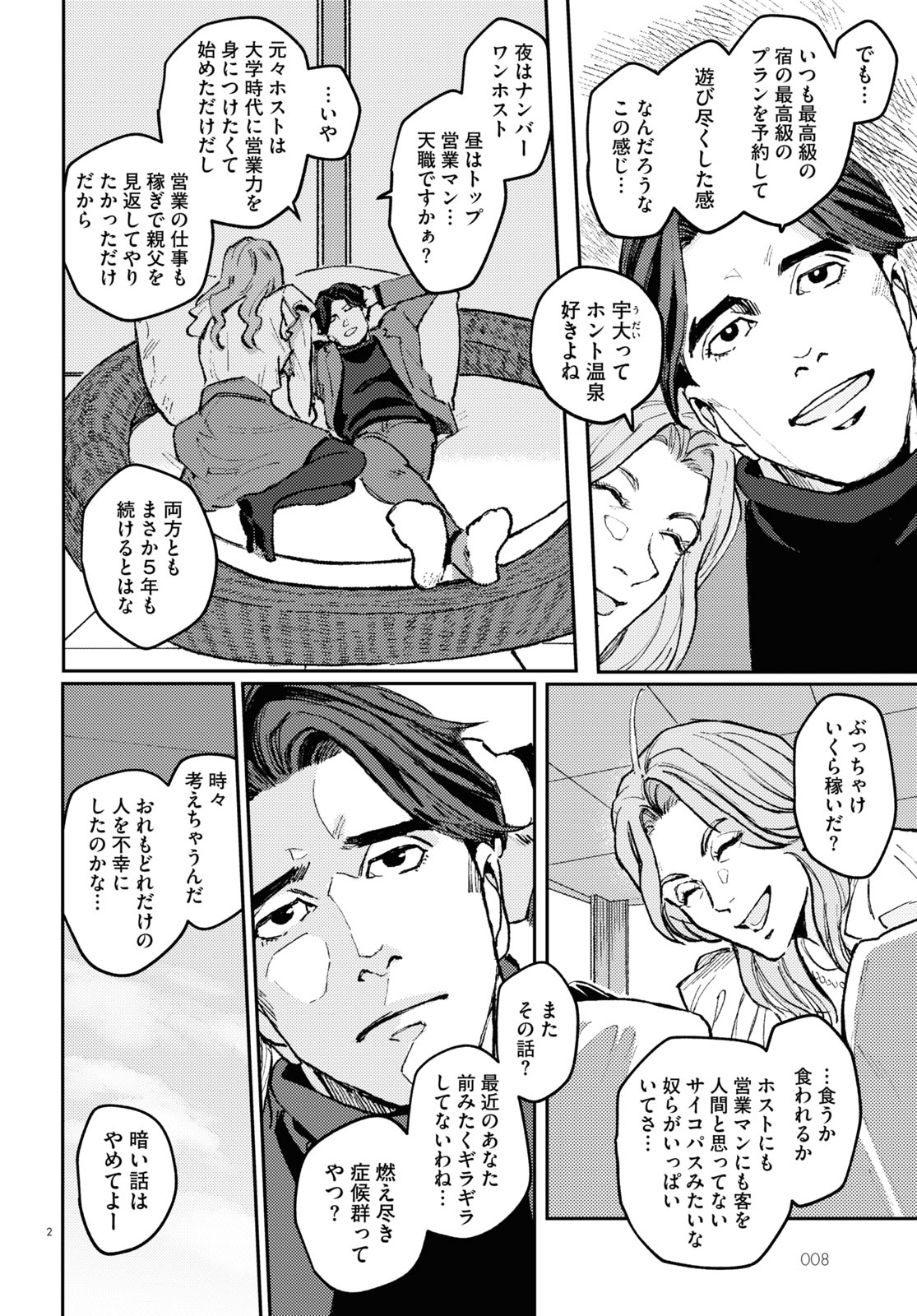 「ゆげたつらん」より。
