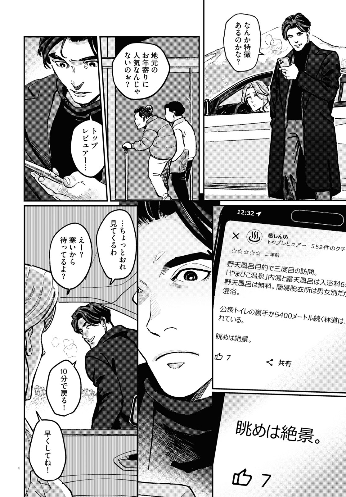 「ゆげたつらん」より。