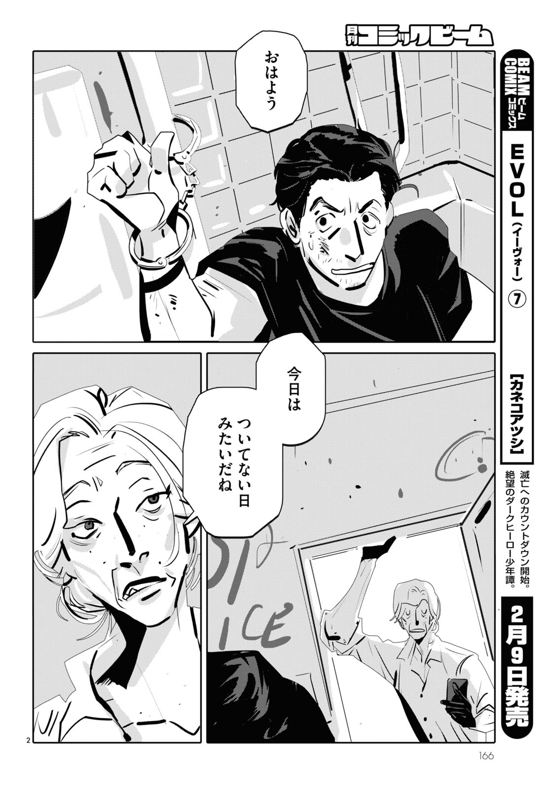 「くゆるね」